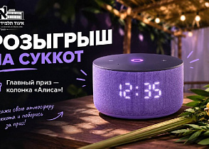 Хаг суккот самеах!