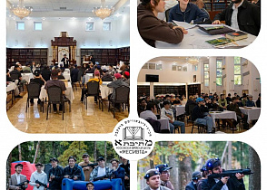 Праздничная неделя в школе «Месивта Любавич»