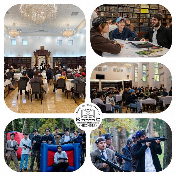Праздничная неделя в школе «Месивта Любавич»