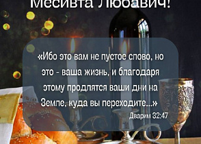 Недельная глава — Аазину